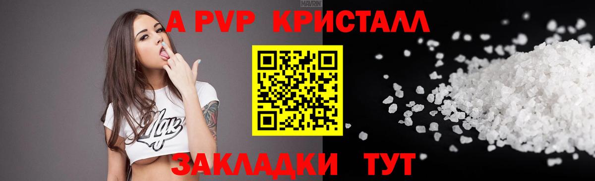 Коряжма  где купить наркоту  A-PVP мука  Вход с VPN  А ПВП СК КРИС 
