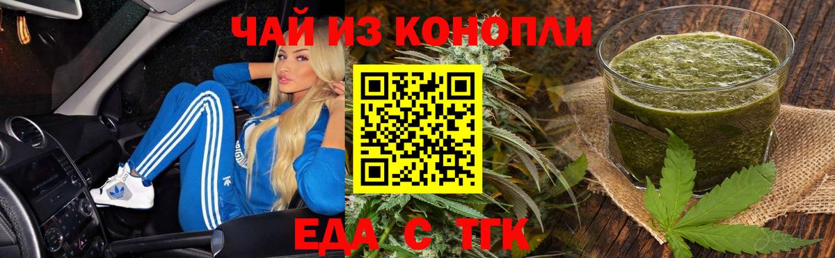 Коряжма  Cannafood конопля  Вход с VPN 