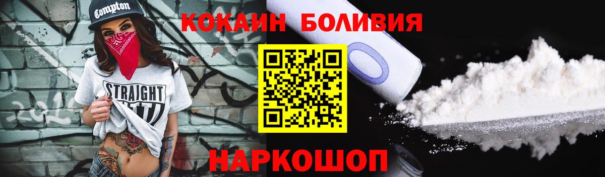 что такое   Вход с VPN  Коряжма  КОКАИН FishScale  Кокаин 