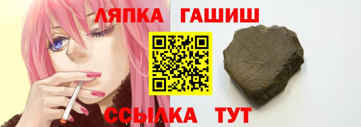 ГАШИШ Premium Коряжма