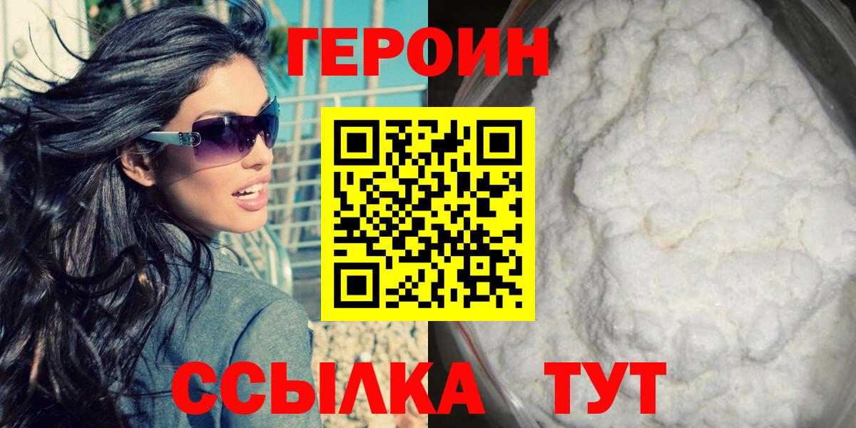Героин  Вход с VPN  Коряжма  Героин гречка 
