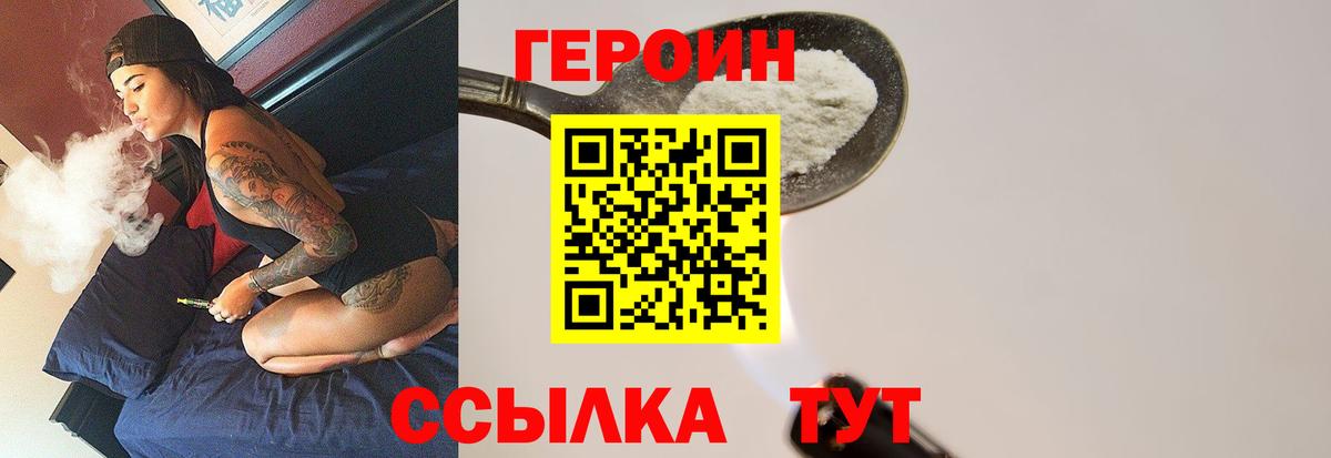 ГЕРОИН VHQ Коряжма