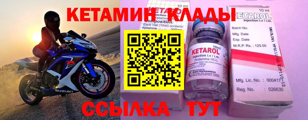 КЕТАМИН VHQ Коряжма
