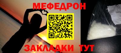 мяу мяу кристалл Канаш