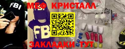 мяу мяу кристалл Канаш