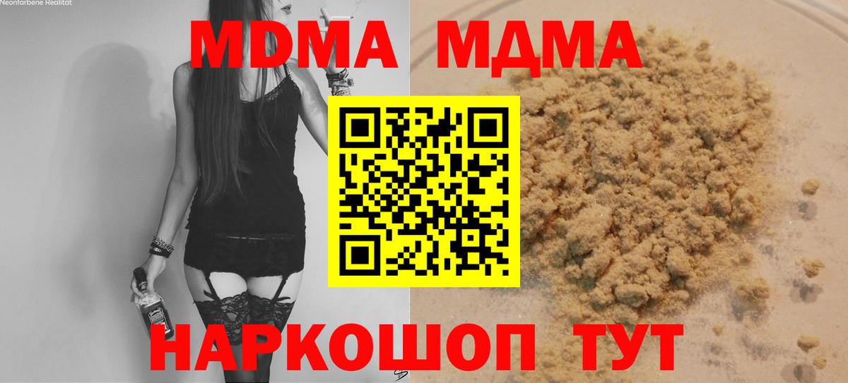 MDMA Molly  Вход с VPN  Коряжма  МДМА VHQ 