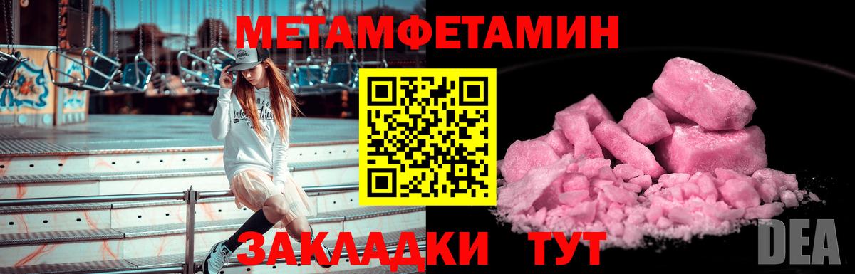 МЕТАМФЕТАМИН пудра Коряжма
