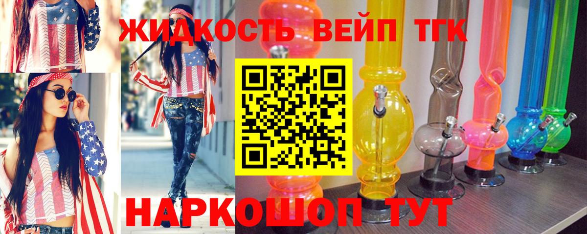Коряжма  Дистиллят ТГК жижа  Вход с VPN 