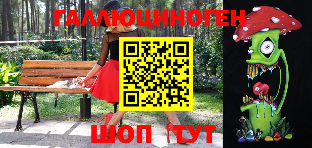 Коряжма  Галлюциногенные грибы ЛСД  Вход с VPN 